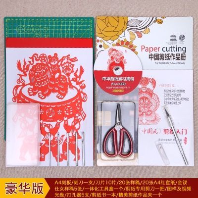 豪华版