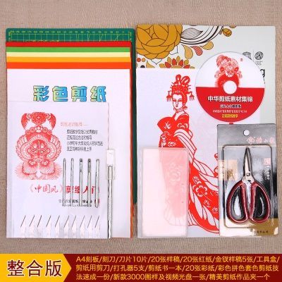 整合版