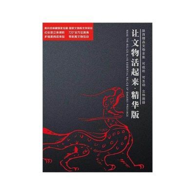 精华版