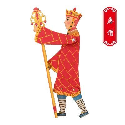 唐三藏