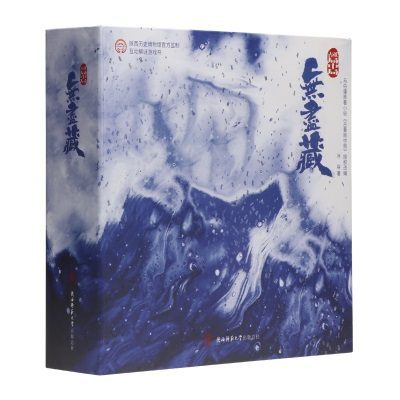 无尽藏解谜游戏书