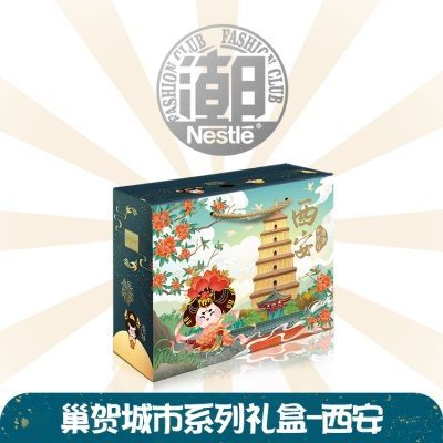 唐潮/雀巢礼盒-西安