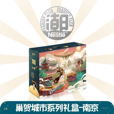 唐潮/雀巢礼盒-南京