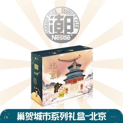 唐潮/雀巢礼盒-北京