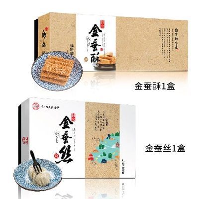 金蚕酥1盒+金蚕丝1盒