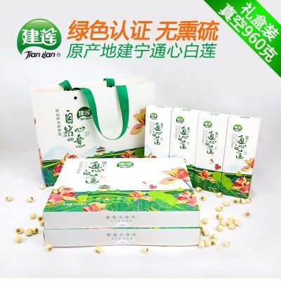 建莲正宗建宁莲子干货去芯 无芯白莲960g 特产新莲绿色食品无熏硫