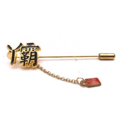 丫霸