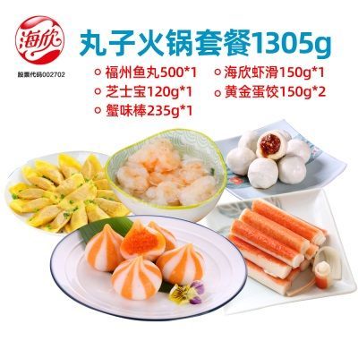 套餐1305（鱼丸+蟹味棒+蟹膏宝+虾滑+黄金蛋饺)