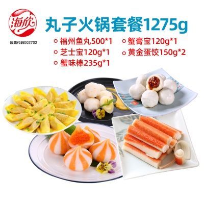 套餐1275g（鱼丸+蟹味棒+蟹膏宝+芝士宝+黄金蛋饺)