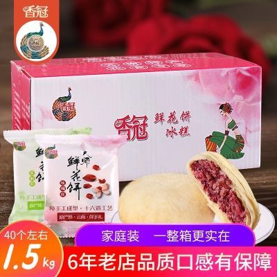 香冠玫瑰鲜花饼云南特产整箱1.5kg正宗手工现做现烤玫瑰味鲜花饼