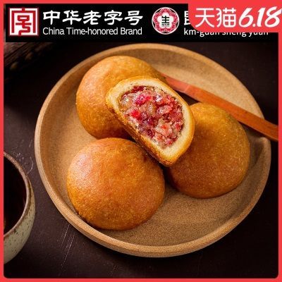 昆明冠生园滇式云腿月饼散装中秋礼盒多味火腿月饼云南特产云腿酥