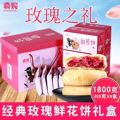 云南鲜花饼伴手礼零食 正宗手工玫瑰花饼礼盒1.8kg中秋节送礼团购