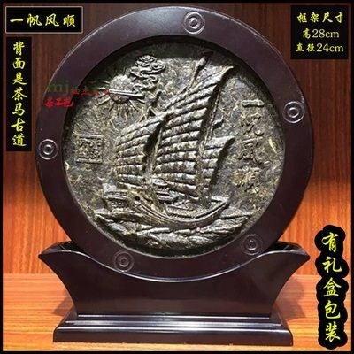 一帆风顺  整套1.2kg茶饼重700g 背面是茶马古道
