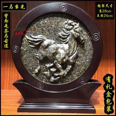 一马当先  整套1.2kg茶饼重700g 背面是茶马古道