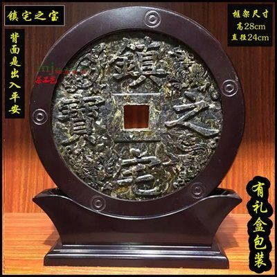 镇宅之宝  整套1.2kg茶饼重700g 背面是出入平安