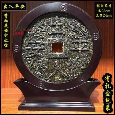 出入平安  整套1.2kg茶饼重700g 背面是镇宅之宝