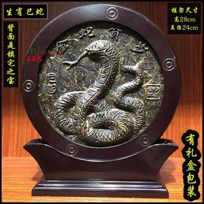 生肖蛇  整套1.2kg 茶饼净重700g 背面是茶马古道