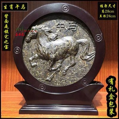 生肖马  整套1.2kg 茶饼净重700g 背面是茶马古道