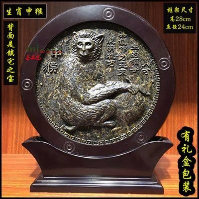 生肖猴  整套1.2kg 茶饼净重700g 背面是茶马古道