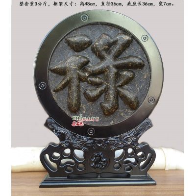 02--禄字   茶饼+框架+礼盒 背面是茶马古道