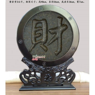 05--财字   茶饼+框架+礼盒 背面是茶马古道