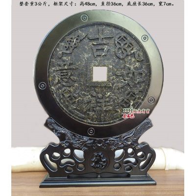 09--吉祥如意  茶饼+框架+礼盒 背面是镇宅之宝