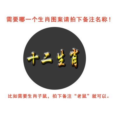 24--十二生肖  茶饼+框架+礼盒 背面是茶马古道