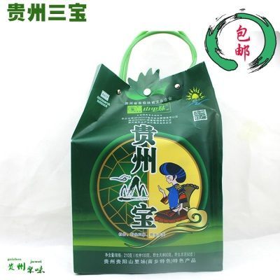 贵州土特产礼盒装三宝贵阳山里妹210g野生灵芝天麻杜仲天齐 包邮