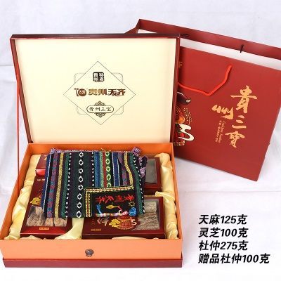 贵州三宝特产礼盒贵阳天齐山宝500克