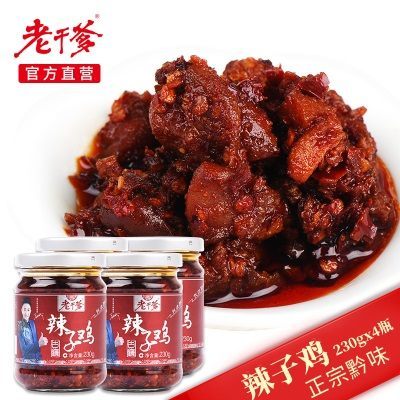 贵州特产小吃鸡辣椒调味品辣椒酱调料拌饭酱下饭菜老干爹辣子鸡酱