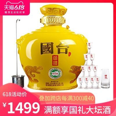 贵州国台酒53度国台国礼精装版五斤坛酒2.5L酱香型白酒箱装礼盒装