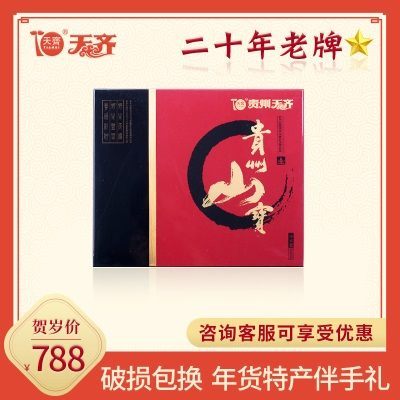 天齐贵州三宝山宝特产送礼送长辈木质礼盒装500g野生天麻杜仲灵芝