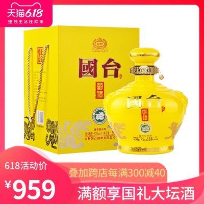 酒厂自营贵州国台酒53度国台国礼三斤坛酒经典版1.5L酱香型白酒