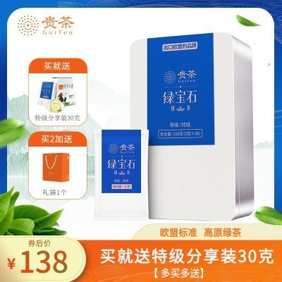 春茶现货 贵茶绿宝石茶特级108g小包盒装高山 绿茶茶叶2020新茶