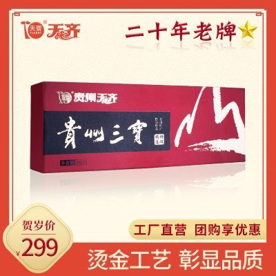 天齐贵州三宝山宝220g礼盒装野生天麻野生灵芝杜仲