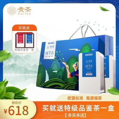 春茶现货 绿茶2020新茶特级250g*2盒 贵茶绿宝石茶叶1斤礼盒500g