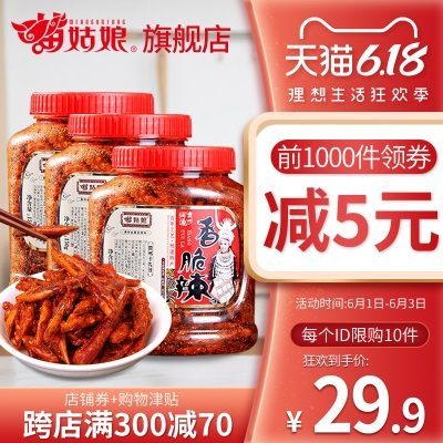 贵州特产苗姑娘香脆辣香酥辣椒干炸辣椒小吃香辣脆皮辣椒150g*3瓶
