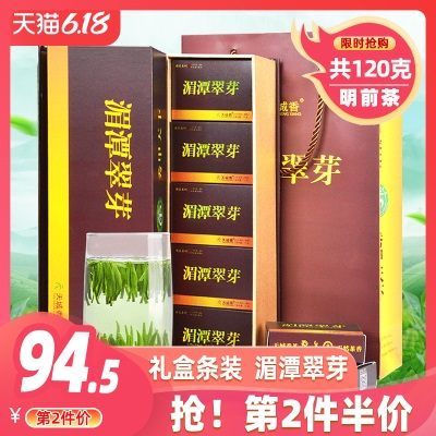 贵州湄潭翠芽绿茶2020新茶特级雀舌明前春茶浓香型高档礼盒装茶叶