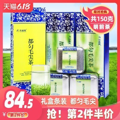 贵州都匀毛尖绿茶2020新茶特级浓香型云雾明前春茶高档礼盒装茶叶
