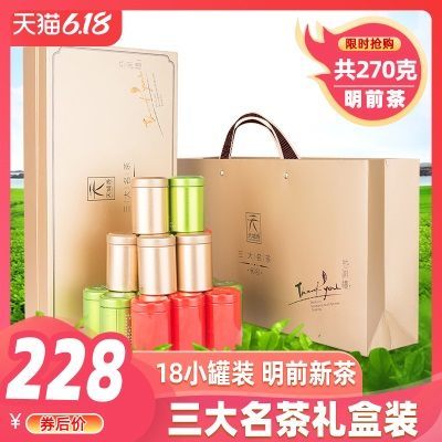 小罐茶叶高档礼盒装 特级雀舌毛尖绿茶2020新茶明前春茶共270克