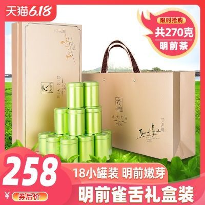 小罐茶叶礼盒装高档 送礼长辈特级雀舌嫩芽毛尖茶叶绿茶2020新茶