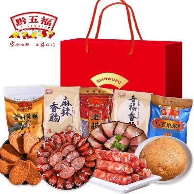 【黔五福合家欢特产礼包】贵州特产端午过节送礼团购腊味腌腊礼盒