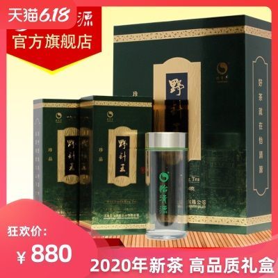 2020春茶 湖南绿茶怡清源200克珍品野针王绿茶礼盒明前芽头茶