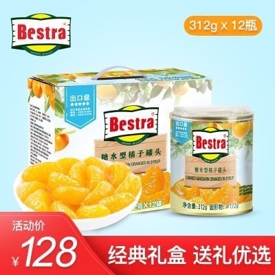 果秀 倍思达系列新鲜蜜桔蜜橘橘子罐头312g*12罐水果罐头礼盒装