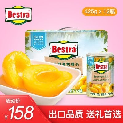 果秀倍思达黄桃罐头12罐安徽砀山整箱水果罐头425g糖水对开礼盒装