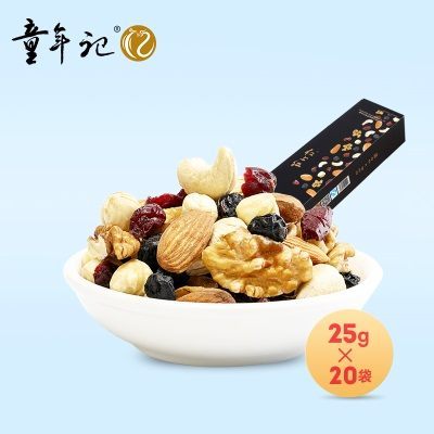 【童年记_每日坚果A搭配25gx20袋】混合果仁成人孕妇干果零食礼盒