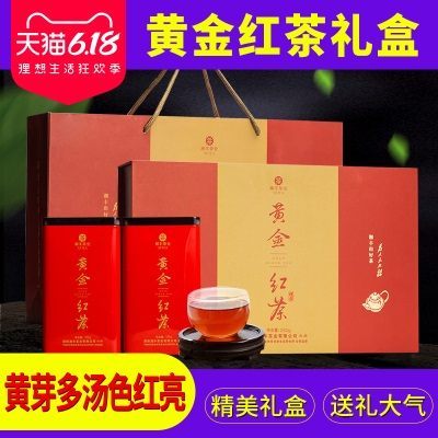 湘丰茶叶黄金红茶礼盒250g