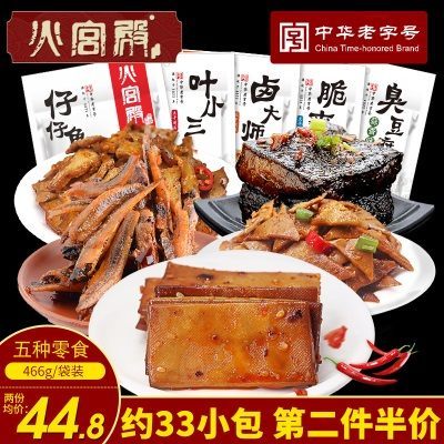 火宫殿休闲零食组合散装香辣臭豆腐豆干小鱼仔麻辣湖南特产小吃