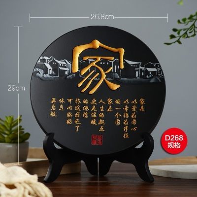 温馨家盘D268