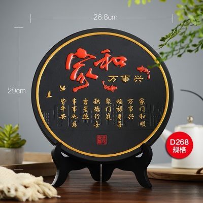 家和万事兴D268